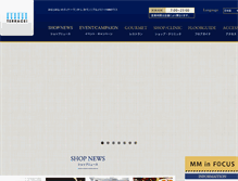 Tablet Screenshot of mm-terrace.com